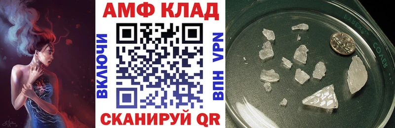 Amphetamine 97% купить закладку Урюпинск