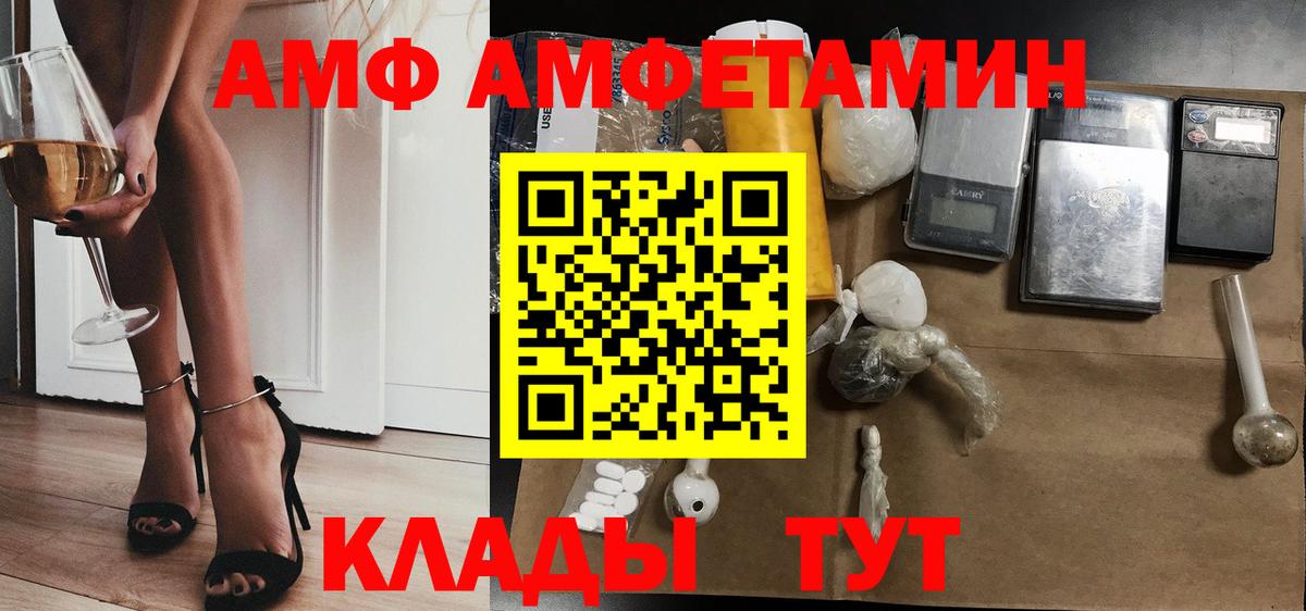 АМФ 97%  АМФЕТАМИН  Урюпинск  Вход с VPN 