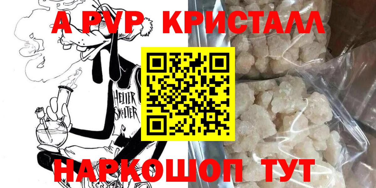 A-PVP мука Урюпинск