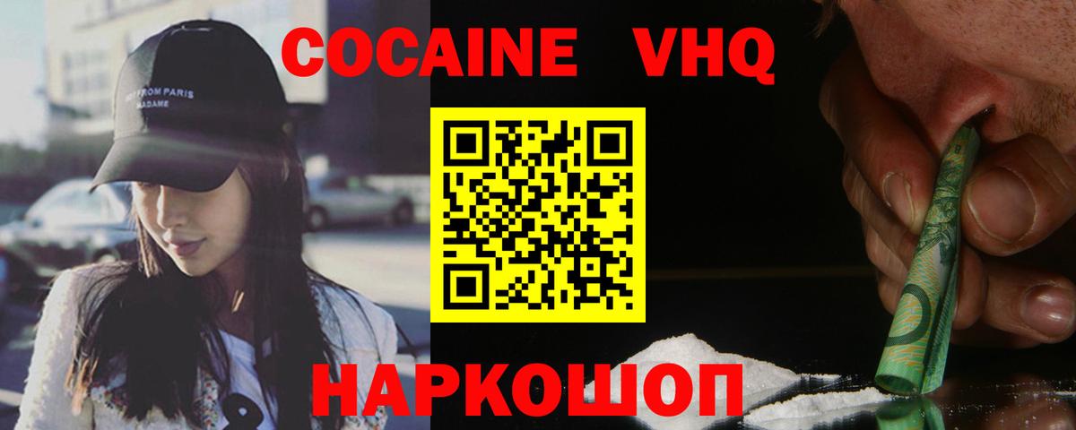 COCAIN Перу Урюпинск