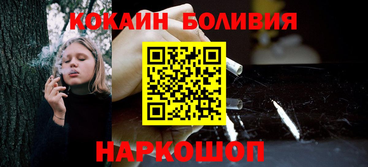 Урюпинск  закладка  Вход с VPN  Кокаин  COCAIN Columbia  Cocaine Эквадор 