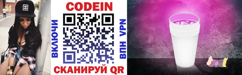 Codein Purple Drank  купить   Урюпинск 