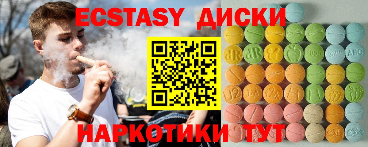 ЭКСТАЗИ 300 mg  ЭКСТАЗИ  Урюпинск  Вход с VPN 