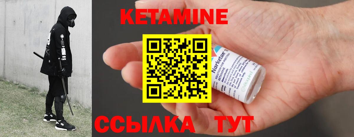 Урюпинск  Кетамин VHQ  blacksprut   Кетамин VHQ  Вход с VPN 