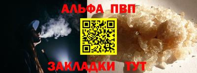 альфа пвп Балахна