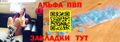альфа пвп Балахна