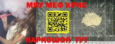 прущие крисы Балашиха