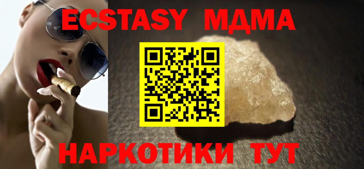 MDMA crystal  Вход с VPN  Урюпинск 