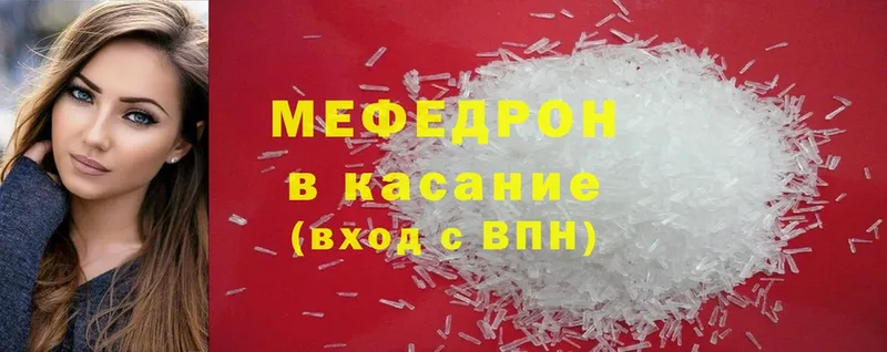 МЕФ mephedrone  Урюпинск 