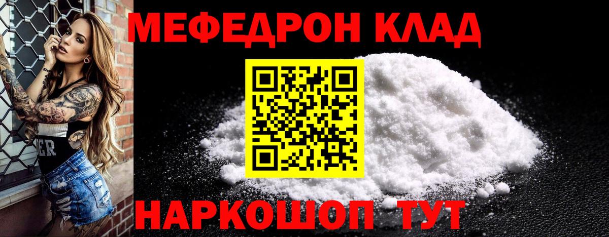 Меф Урюпинск