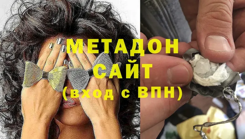 Метадон methadone  Урюпинск 