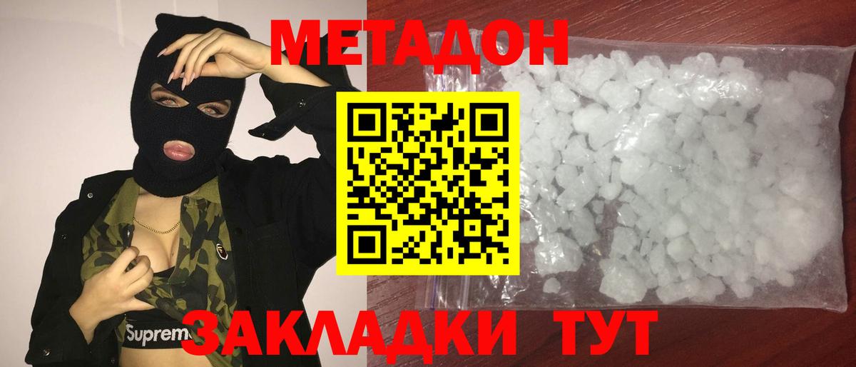 Метадон кристалл  Вход с VPN  Урюпинск  Метадон белоснежный 