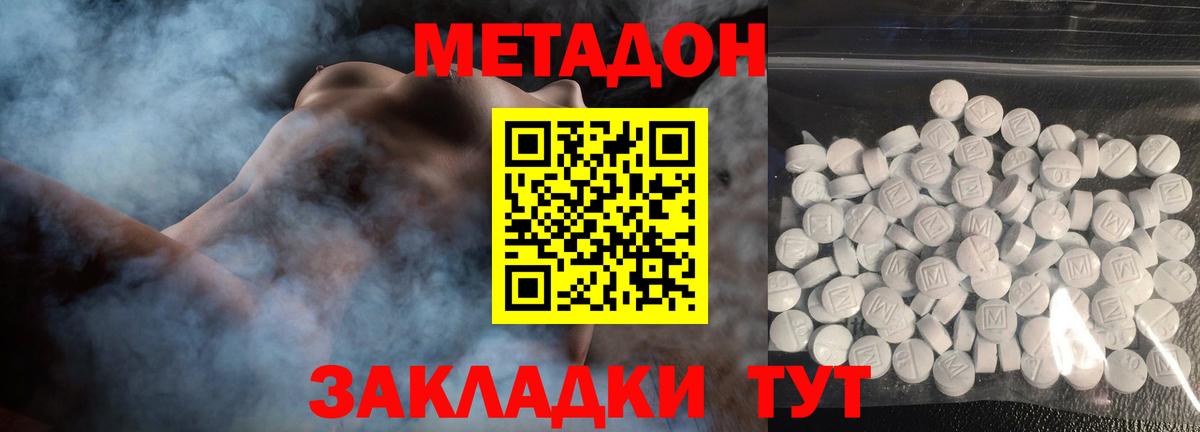 Метадон мёд Урюпинск