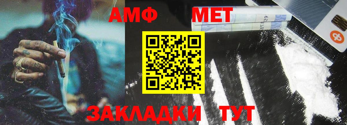 МЕТАМФЕТАМИН Methamphetamine Урюпинск