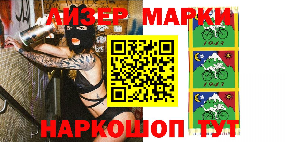 Марки 25I-NBOMe 1,8мг  Марки 25I-NBOMe 1,8мг  Марки 25I-NBOMe  купить наркоту  Урюпинск  Вход с VPN 