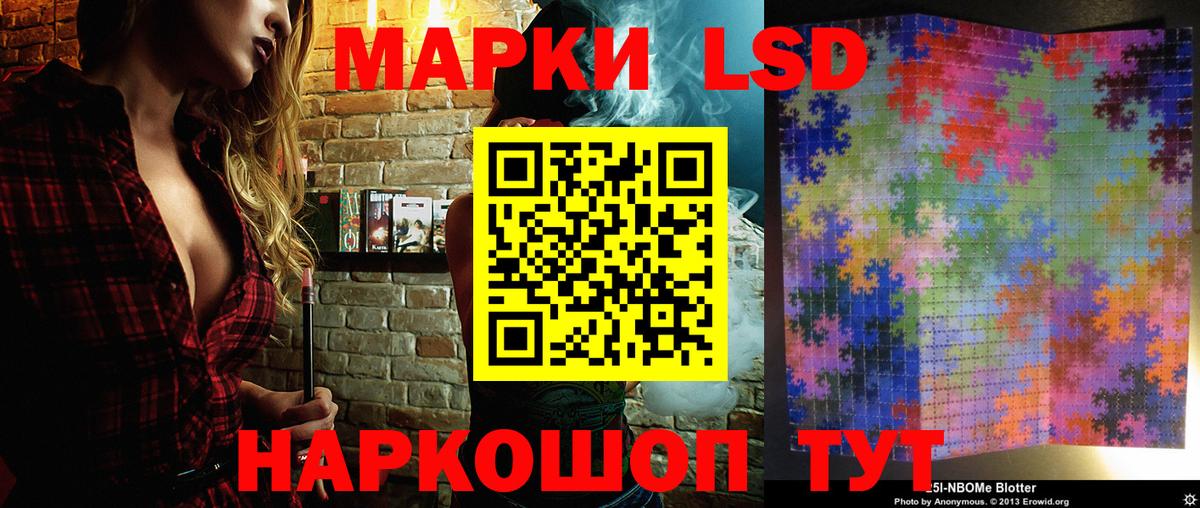 Марки 25I-NBOMe 1500мкг Урюпинск