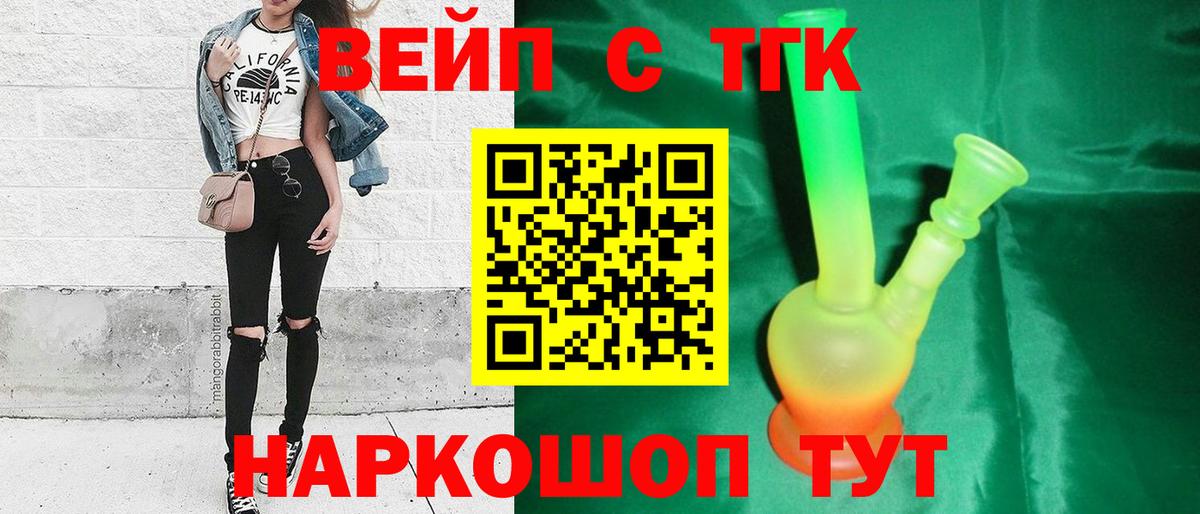 Урюпинск  ТГК гашишное масло  что такое   Вход с VPN 