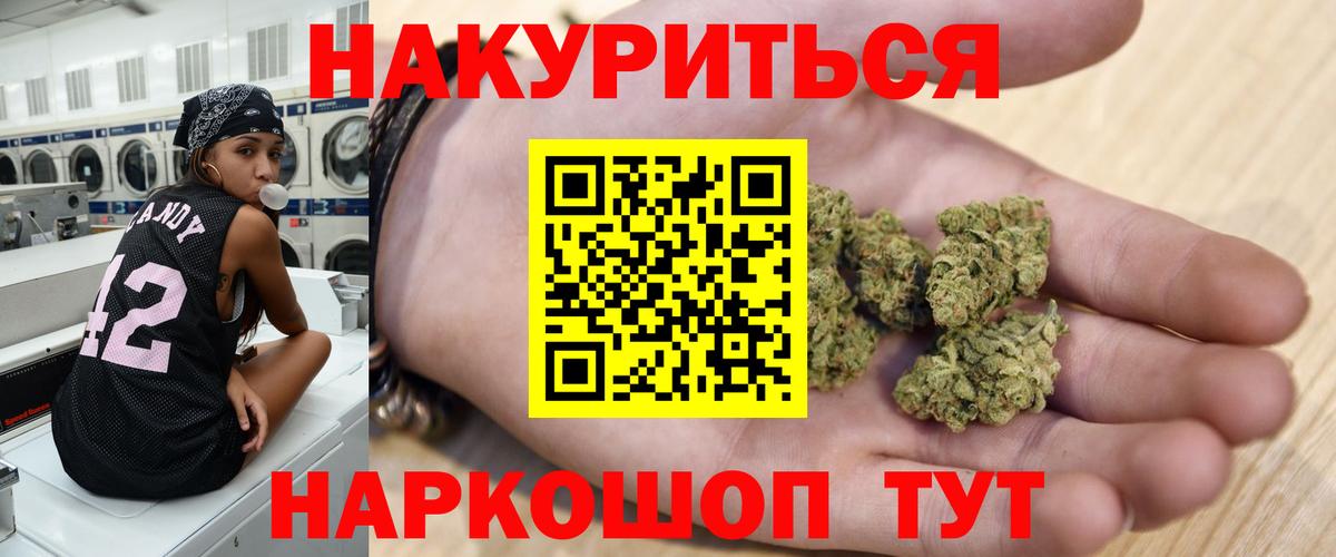Бошки марихуана конопля  Бошки марихуана гибрид  Вход с VPN  Бошки марихуана индика  Урюпинск  Бошки Шишки план 